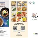 (주)늘푸른마을 네이버블로그