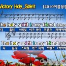 (예장합동) Oh Victory Holy Sprit _ 여름성경찬양율동악보+PPT 이미지