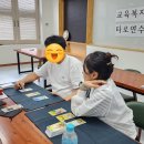 목포중앙초등학교 | 목포교육지원청 교육복지우선지원사업 교육복지사 학습연구(연수)공동체 관계를 만드는 타로심리상담