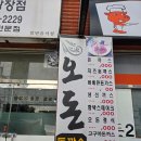 ​[목포 맛집] 돈까스 끝판왕! '오돈' 왕돈까스 포장 솔직 후기
