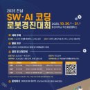 코딩 로봇 이미지