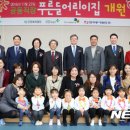공동직장 푸른들어린이집 이미지