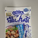 정보인터넷활용 | 쿠라콘 시오콘부가 뭐야_ 맛 영양정보 활용방법 후기
