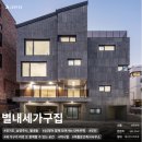 여름운건축사사무소