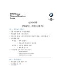 BMW Motorrad 9월 프로모션 공개 이미지