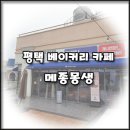 메종몽생 이미지