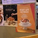 바른치킨정읍 이미지