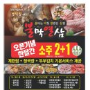불막열삼신 이미지