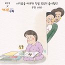 한자급수 자격증반 | [책다른구독] 텨댜 작가님X책다른구독 인스타 툰 보고가세요~♥