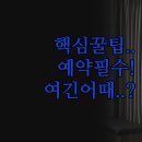 보그호텔 | 솔베스보그 숙소 꿀팁 | 실패 없는 호텔 예약 방법 | 호텔 3곳 솔직 후기 | 위치 서비스 가격 비교