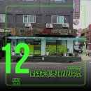 헬로우공인중개사사무소 이미지