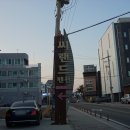 씨랜드펜션 이미지