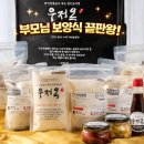 정옥이네집밥 | “부모님 보양식 끝판왕! 우정옥 한우곰탕 도가니탕 선물세트 후기 공개”