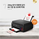 G2090 | 캐논 G7090 무한 잉크 복합기/양면 프린트/자동 급지 스캔 G6090과 비교