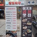 달인막창마산 | 마산 삼계 달인 막창 후기