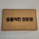 치킨에홀린까닭홀까닭 이미지