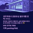 경주역 | 선불폰 경주역 공용유심 셀프개통 후기