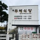 두레식당 네이버블로그