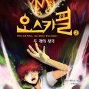 오스카 이미지