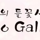 문학리 약수터 이미지