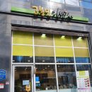 고봉민 김밥人 이미지