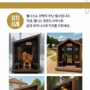 사계절사우나 이미지