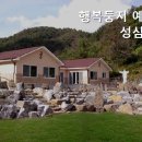 행복둥지 이미지