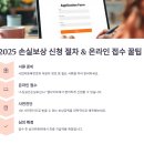 정보통신공제조합 노동조합 | 2025 소상공인 손실보상 완벽 가이드 : 신청부터 대처까지 총정리
