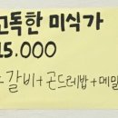 신두꺼비식당 이미지