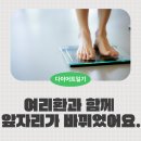 여리한의원 이미지