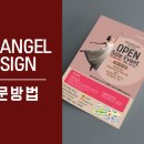 피알천사 이미지