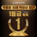 동행정신건강의학과의원 네이버블로그