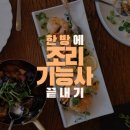 한식조리사자격B반 | 8월 5일, 50대 아줌마의 한식 조리사 필기 원패스 합격 후기 및 공부 방법
