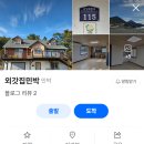 코끼리민박 | 생생정보 금당 8경 금당도 민박집 숙소 밥상 한눈에반했섬 촬영지