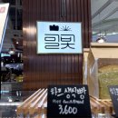 잠실 디저트 팝업 밀빛 쫀득빵 내돈내산 후기 품절 대란 이유 있네