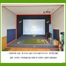 풀스크린골프 이미지