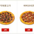 베스트치킨&피자 이미지