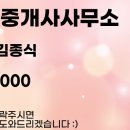 KH공인중개사사무소 이미지
