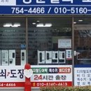 행운열쇠.도장