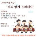 상동초등학교 | 🎶25년 여름 동요특강 후기