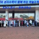 꿈꾸는하늘수학학원
