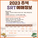에스알티주 이미지
