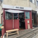 클레버클로버 | [서울 / 마곡] 커피상담원, 테이크아웃 원두 맛집