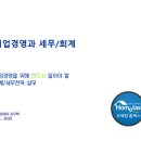 세무법인진성 - 남구 정동로42번길 28 | 세무법인진성
