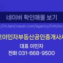 랜드고부동산공인중개사사무소 이미지