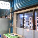 대광분식