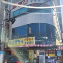 24시간 영업하는 해장하기 좋은 연산동 산청강마을 어탕국수
