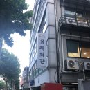 유래회관 | 왕십리 유래회관 없어서 못먹는 한우생등심 맛집