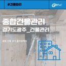 석수빗물배수펌프시설 | 경기도광주건물관리 배수작업, 배수펌프 설치 다녀왔습니다.