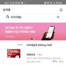 팜팜약국 이미지